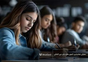 بلاگ - موسسه مهاجرتی ویزاگرد students doing tests - معرفی معتبرترین آزمون های زبان بین المللی